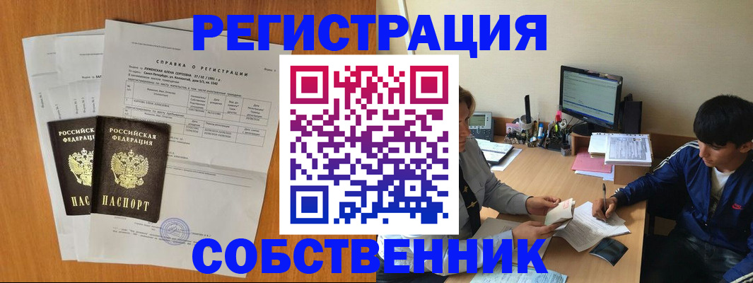 временная регистрация для всех в Долинске